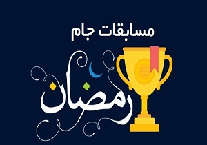 پایان رقابت های فوتسال و والیبال کارگری شهرستان بیرجند