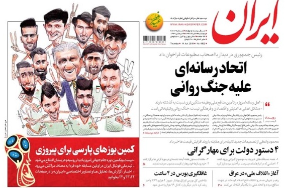 صفحه نخست روزنامه&zwnj;های 24 خرداد؛