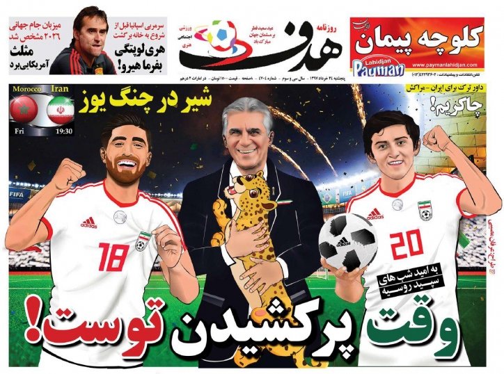 روزنامه&zwnj;های ورزشی ۲۴ خرداد