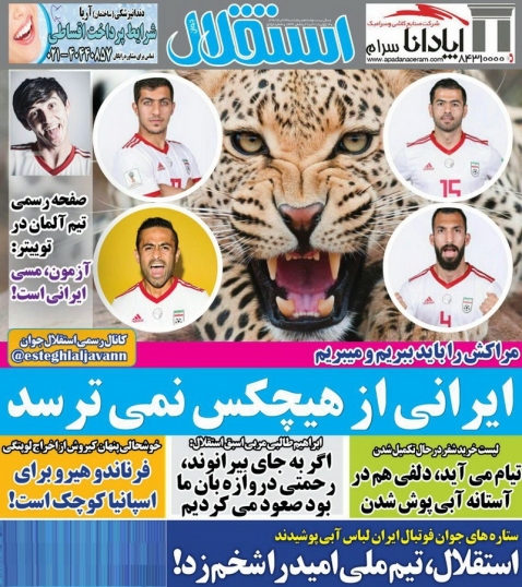 روزنامه&zwnj;های ورزشی ۲۴ خرداد