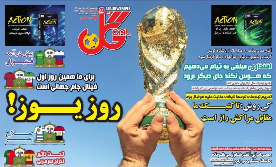 روزنامه&zwnj;های ورزشی ۲۴ خرداد