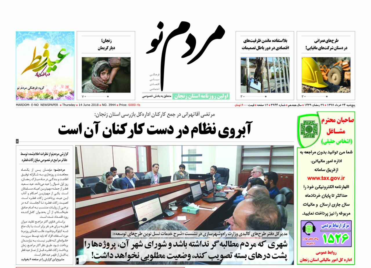 از آغاز دوباره بازسازی خانه کریمیان تا بارندگیهای اخیر تاثیری بر سفره های آب زیر زمینی استان نداشت