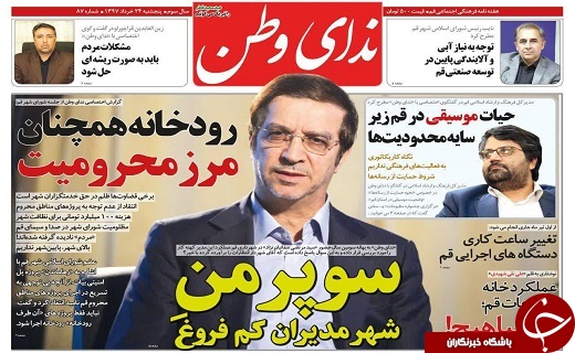از