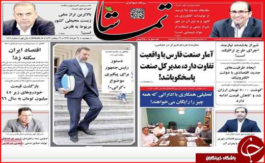 از کابوس تلخ افزایش قیمت ها تا تب تند فوتبال در سرزمین تزارها