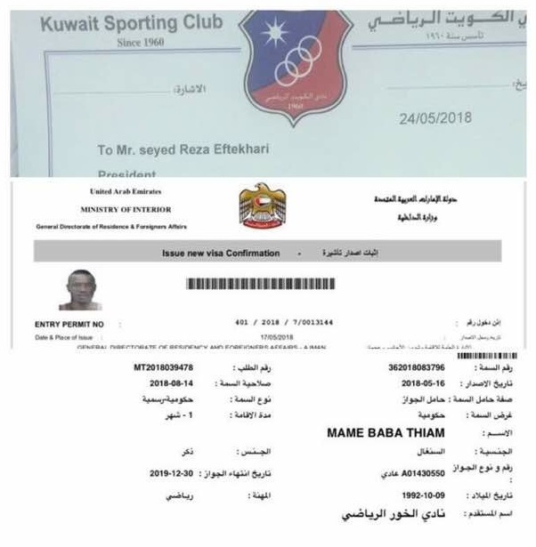پست جديد مدير برنامه هاى تيام درباره وضعيت مهاجم سنگالى + تصوير پست جديد مدير برنامه هاى تيام درباره وضعيت مهاجم سنگالى + تصوير