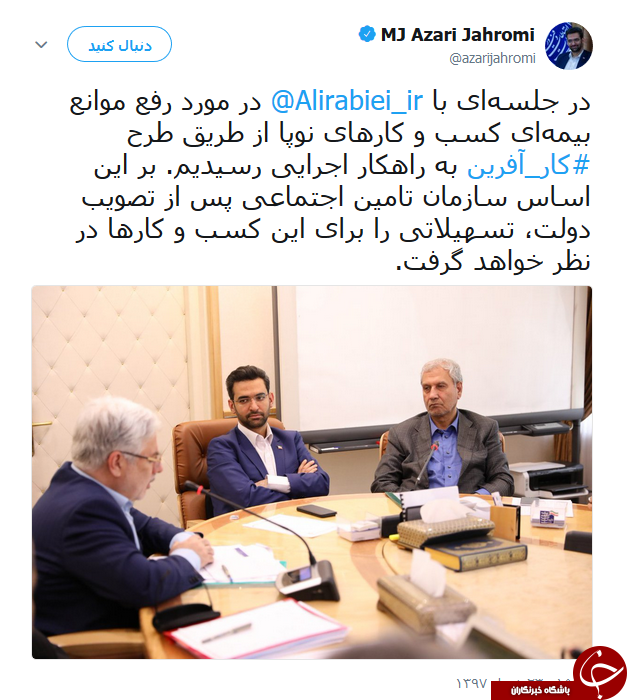 جهرمی جهرمی