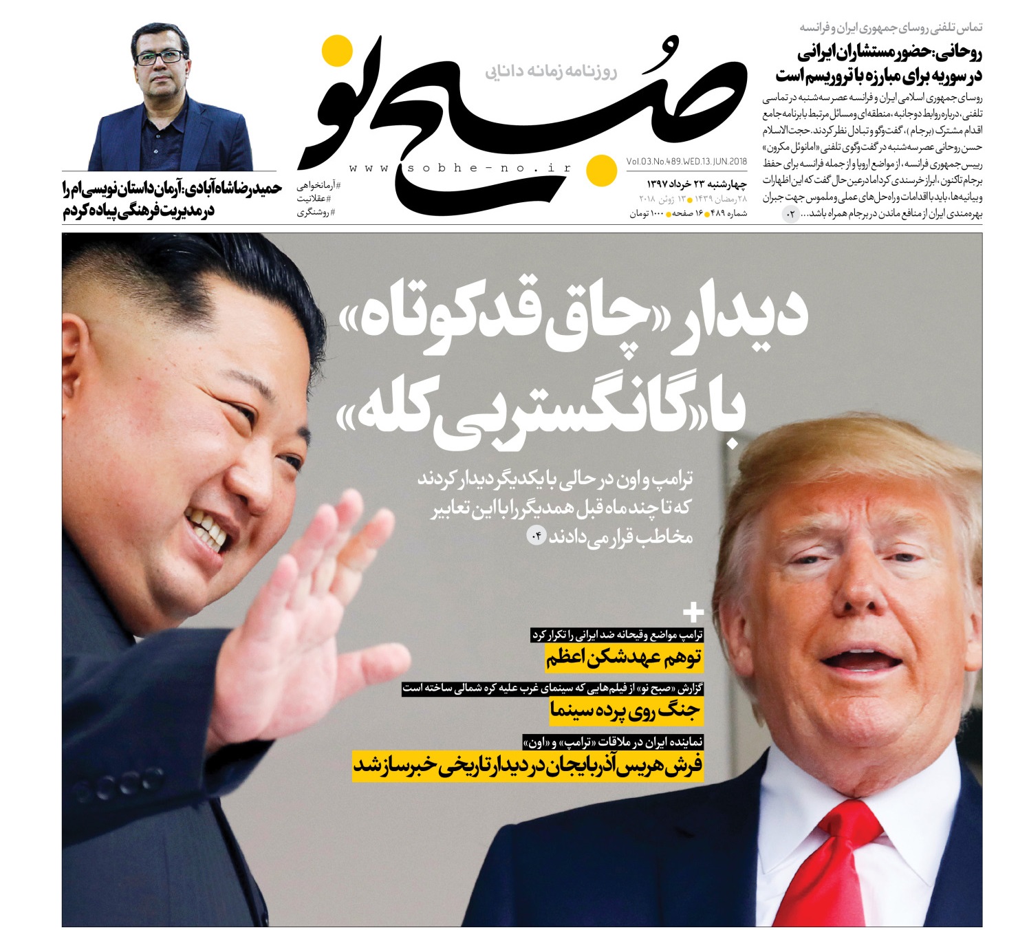 از ائتلاف ضد آمریکایی در عراق تا شوک افزایش قیمت خودروها به خریداران