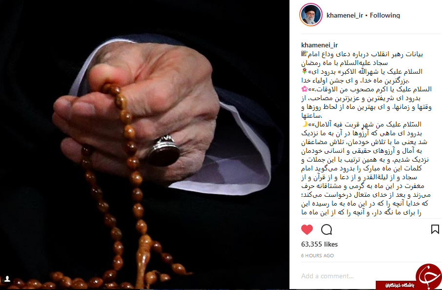 وداع با ماه رمضان