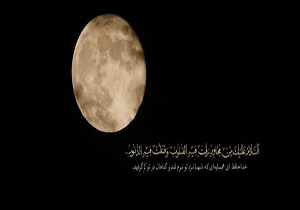 کلیپ وداع با ماه مهربان خدا