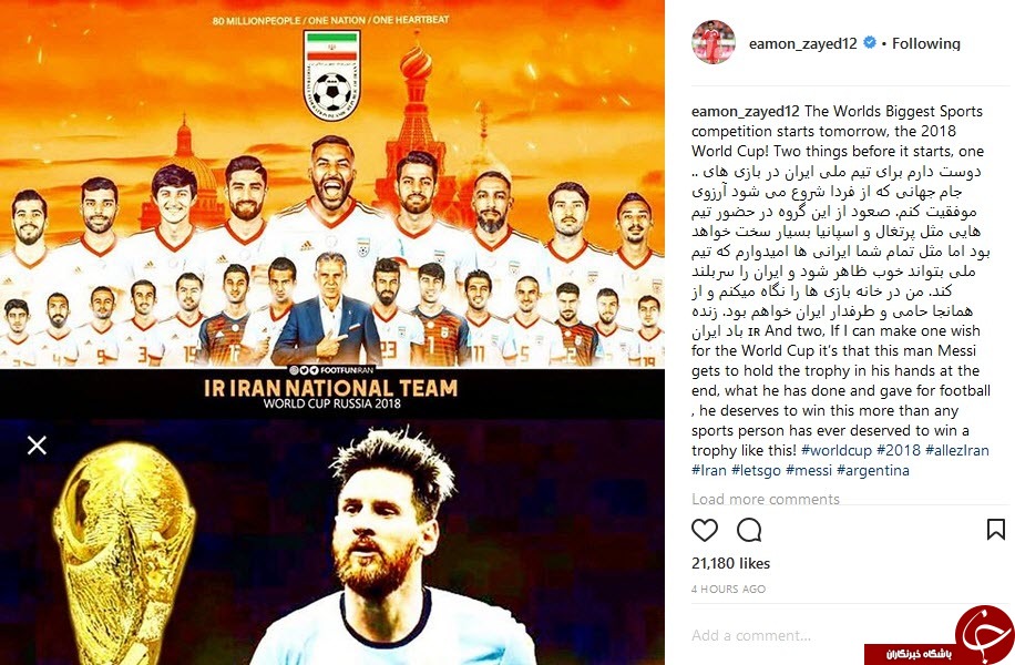 ایمون زاید
