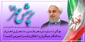 کسب رتبه دوم کشوری پرسش مهر دانش آموز آستارایی