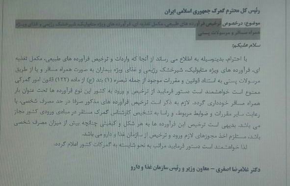 ورود مکمل ها و شیرخشک چمدانی ممنوع شود یا ورود مکمل ها و شیرخشک همراه مسافر و بار پستی ممنوع شود/