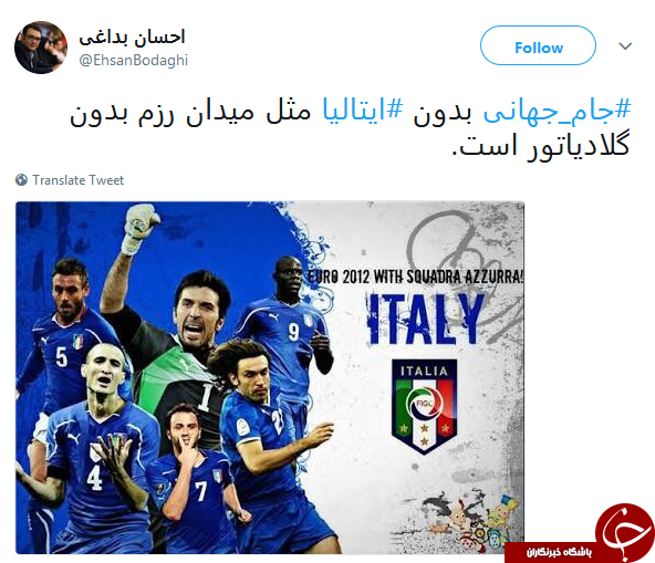 استقبال کاربران از مهم&zwnj;ترین رویداد فوتبالی جهان با هشتگ #جام_جهانی