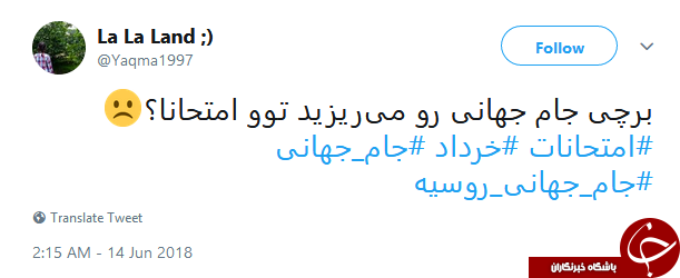 استقبال کاربران از مهم&zwnj;ترین رویداد فوتبالی جهان با هشتگ #جام_جهانی