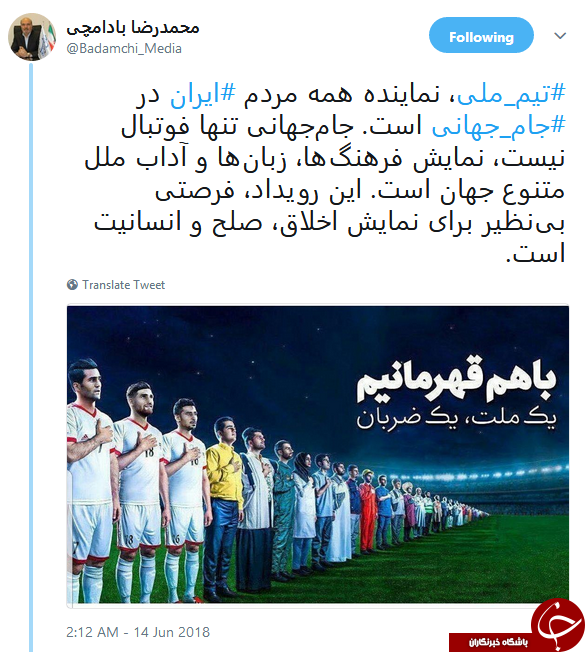 استقبال کاربران از مهم&zwnj;ترین رویداد فوتبالی جهان با هشتگ #جام_جهانی