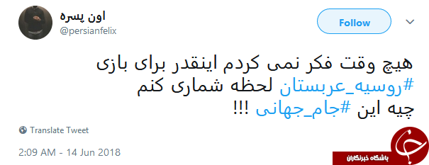 استقبال کاربران از مهم&zwnj;ترین رویداد فوتبالی جهان با هشتگ #جام_جهانی