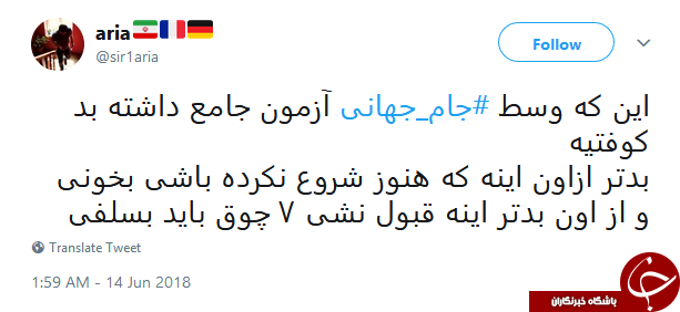 استقبال کاربران از مهم&zwnj;ترین رویداد فوتبالی جهان با هشتگ #جام_جهانی