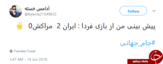 استقبال کاربران از مهم&zwnj;ترین رویداد فوتبالی جهان با هشتگ #جام_جهانی