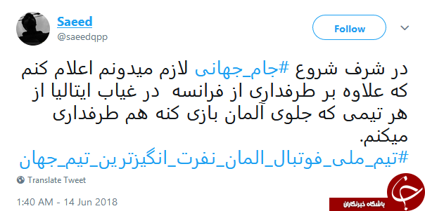 استقبال کاربران از مهم&zwnj;ترین رویداد فوتبالی جهان با هشتگ #جام_جهانی