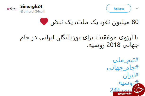 استقبال کاربران از مهم&zwnj;ترین رویداد فوتبالی جهان با هشتگ #جام_جهانی