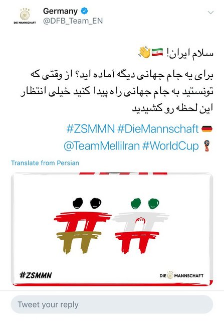 پیام مجازی جالب تیم ملی آلمان برای ایران به زبان فارسی+عکس