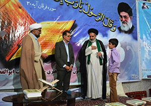 معرفی برگزیدگان مسابقات قرآن و عترت «مدهامتان» فسا