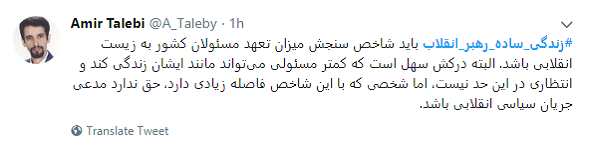 استقبال کاربران از #زندگی_ساده_رهبر