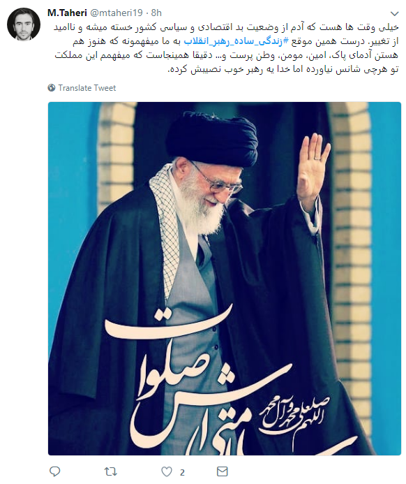 استقبال کاربران از #زندگی_ساده_رهبر