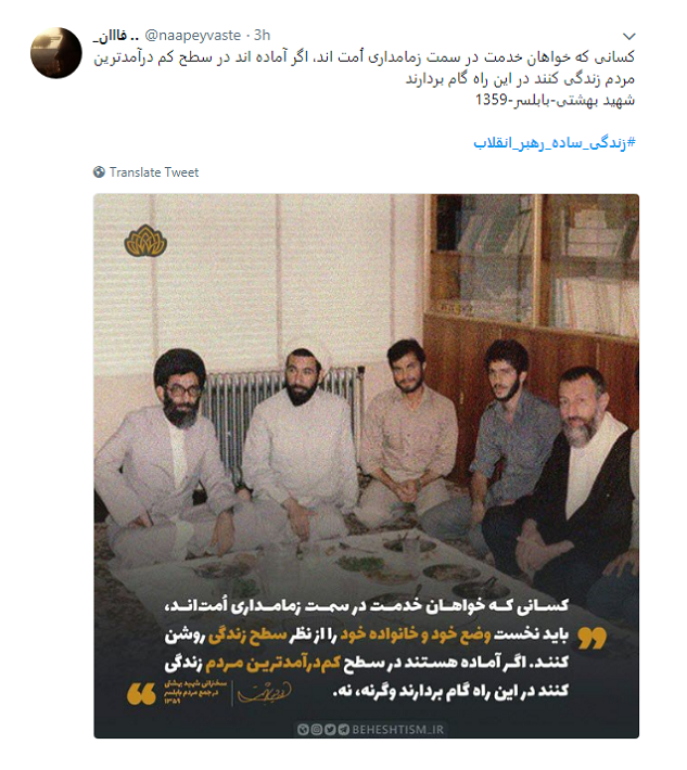 استقبال کاربران از #زندگی_ساده_رهبر