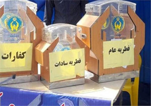 برپایی 150 پایگاه دریافت زکات فطریه در مهاباد
