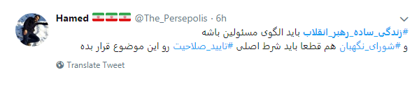 استقبال کاربران از #زندگی_ساده_رهبر_انقلاب
