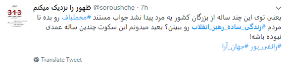 استقبال کاربران از #زندگی_ساده_رهبر_انقلاب