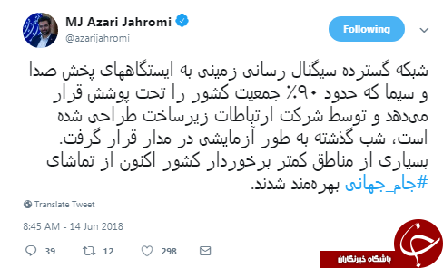 جهرمی
