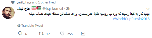 عربستان سعودی به عربستان نزولی تبدیل شد
