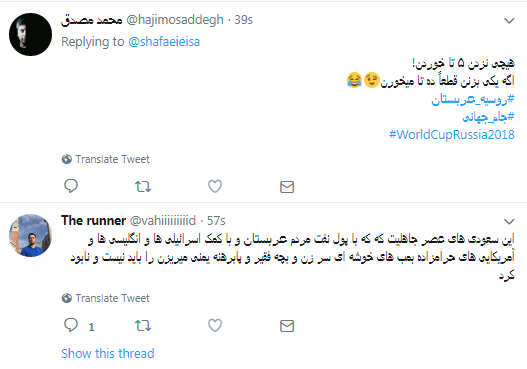 عربستان سعودی به عربستان نزولی تبدیل شد