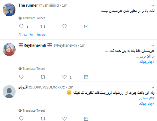 عربستان سعودی به عربستان نزولی تبدیل شد