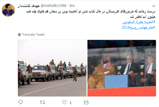 عربستان سعودی به عربستان نزولی تبدیل شد