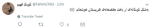 عربستان سعودی به عربستان نزولی تبدیل شد