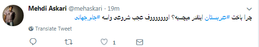 عربستان سعودی به عربستان نزولی تبدیل شد