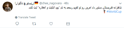 عربستان سعودی به عربستان نزولی تبدیل شد