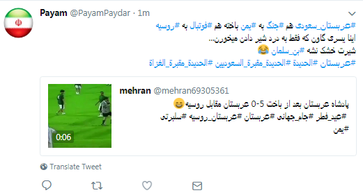 عربستان سعودی به عربستان نزولی تبدیل شد