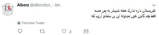 عربستان سعودی به عربستان نزولی تبدیل شد