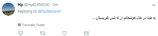 عربستان سعودی به عربستان نزولی تبدیل شد