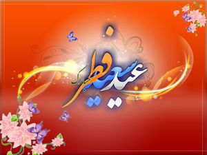 اقامه نماز عید فطر در جبهه+ عکس