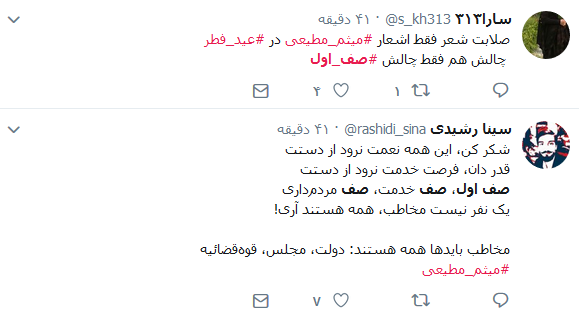 صف اول
