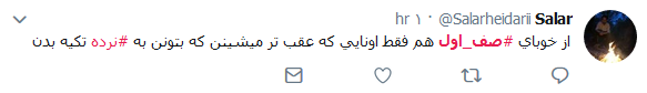 صف اول