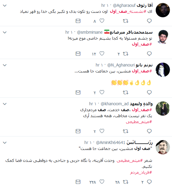 صف اول
