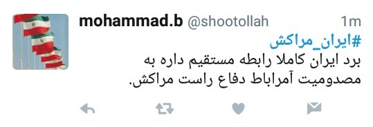 واکنش کاربران به پیروزی ایران در اولین بازی&zwnj;اش جام جهانی