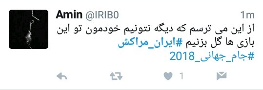 واکنش کاربران به پیروزی ایران در اولین بازی&zwnj;اش جام جهانی