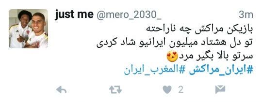 واکنش کاربران به پیروزی ایران در اولین بازی&zwnj;اش در جام جهانی
